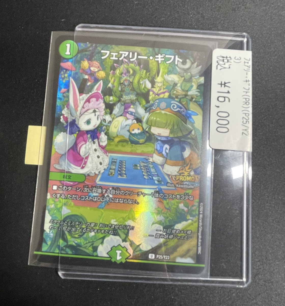 商品情報𓈒𓂂⋆͛📢⋆】 #デュエマ #デュエルマスターズ デュエマより