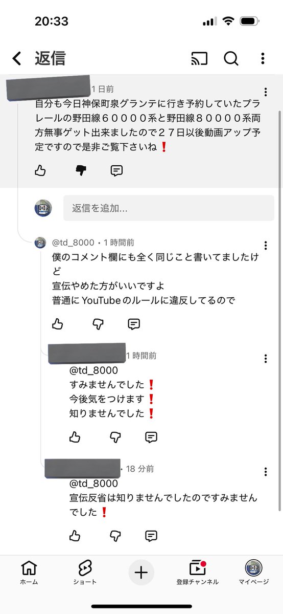 つまりどうゆうことだこれ… 反省してないってことか いや反省したって