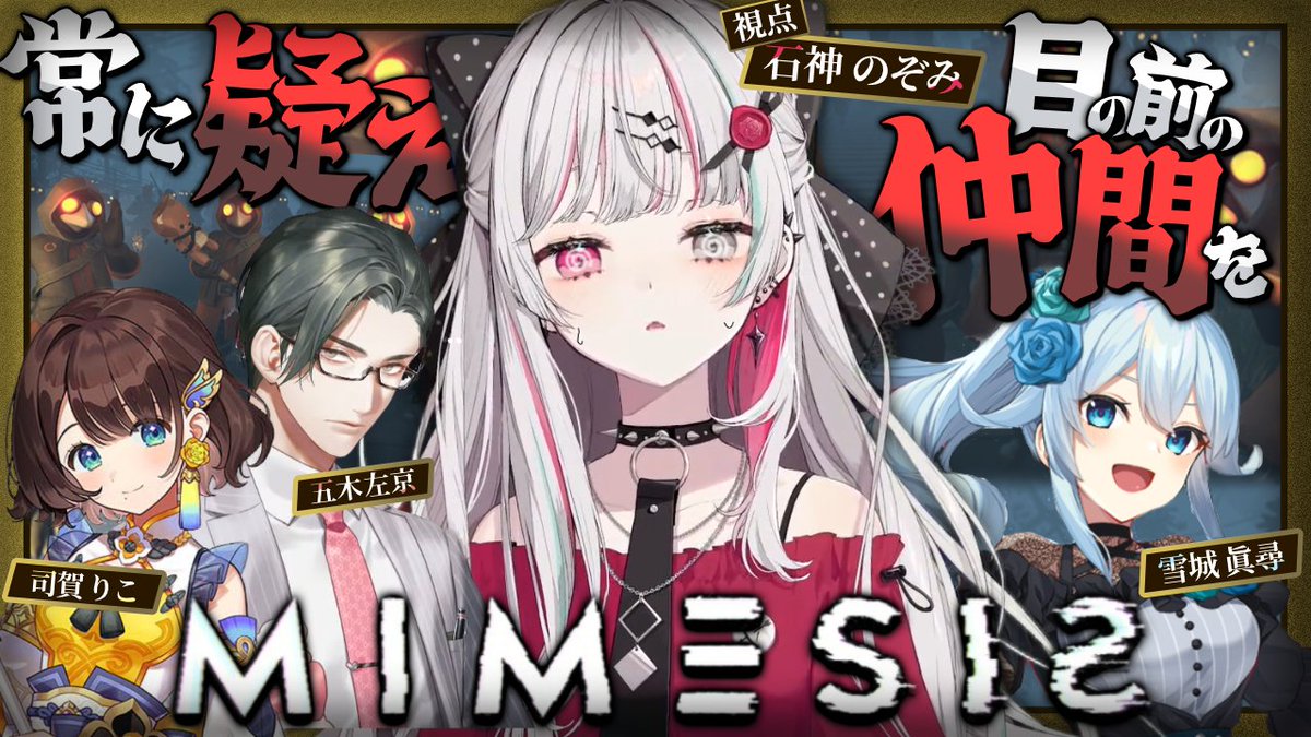 石神のぞみ❤️‍🩹にじさんじ所属 (@I_Nozomi_) / Posts / X