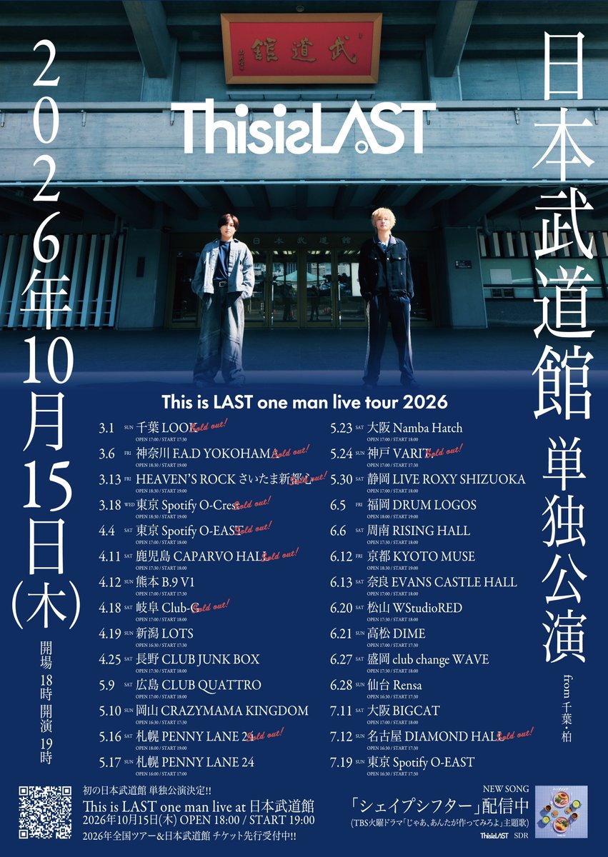 This is LAST まとめ売り mita and Offspring Link Up for Adidas ZX 8000 Collab