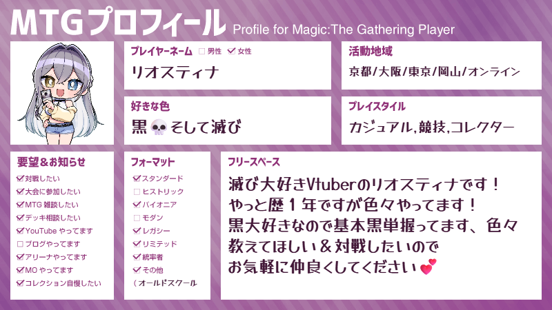 riostina_'s tweet photo. 🙏固定用🫶

滅びと黒が大好きなMTGプレイヤー💕
フルスクラッチ3Dで
MTGやゲーム配信をメインに活動中のMTGVtuber
紙メインでアリーナもやってます！
大型イベにも出没中
ディスコードでオンライン対戦も🫶

Youtube
https://t.co/6PGJoxjrLx

ツイッチ
https://t.co/DWz6Kkli89

ファンクラブ
ファンボ→https://t.co/i8GVZzpRWa
ファンティア→https://t.co/aRNaEMQ78b

Discord（誰でも参加お気軽に！）
https://t.co/8MwHewTmfu

欲しいものリスト
https://t.co/KuwAPaQYNl

公式HP 
https://t.co/F3NrBo5iuW

質問箱 
https://t.co/Rk4qSjiY7J

ファンネーム:乳信者
ファンマーク:🙏
総合タグ：#リオスティナ
ファンアートFAタグR18混合：#絵スティナ

#MTGプロフィール
