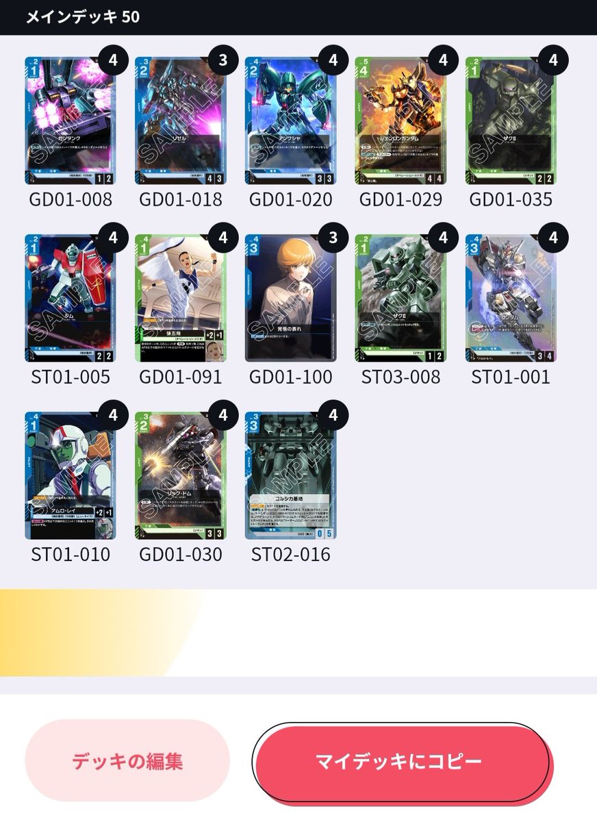 TSUTAYA寝屋川 使用デッキ:青緑シェンロン 緑白 先 ❌️ 赤白SEED 後