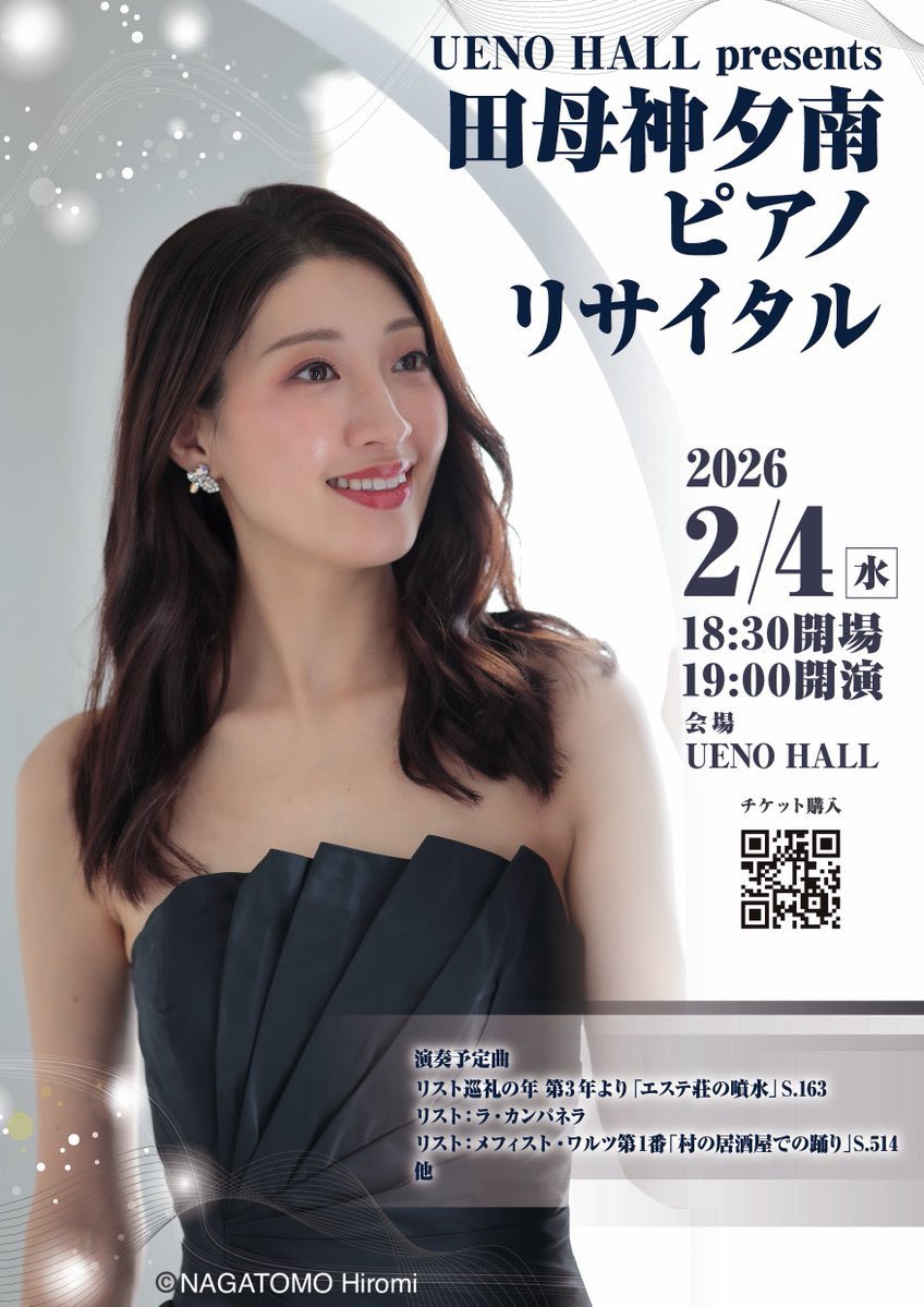 Yuna Tamogami (@yuuuuna_t) / Posts / X