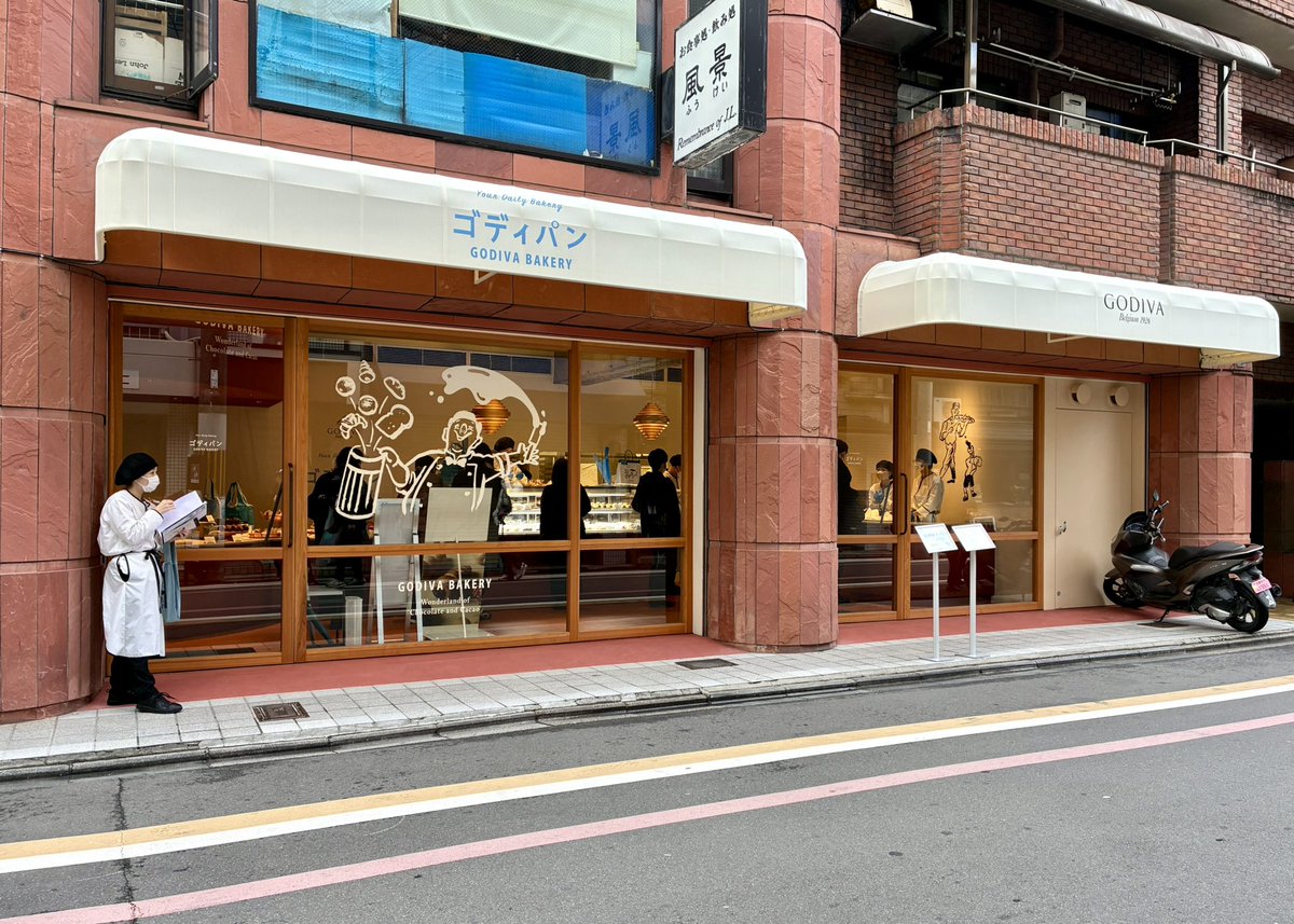 Meets7146's tweet photo. GODIVAのパン屋さんに行って来た❗️

整理券のお陰で大した混雑も無くスムーズに買い物が出来ました

ちょっと贅沢な おやつパン
自分へのご褒美です
v(≧︎Д≦︎)v https://t.co/pGZOky7s5C