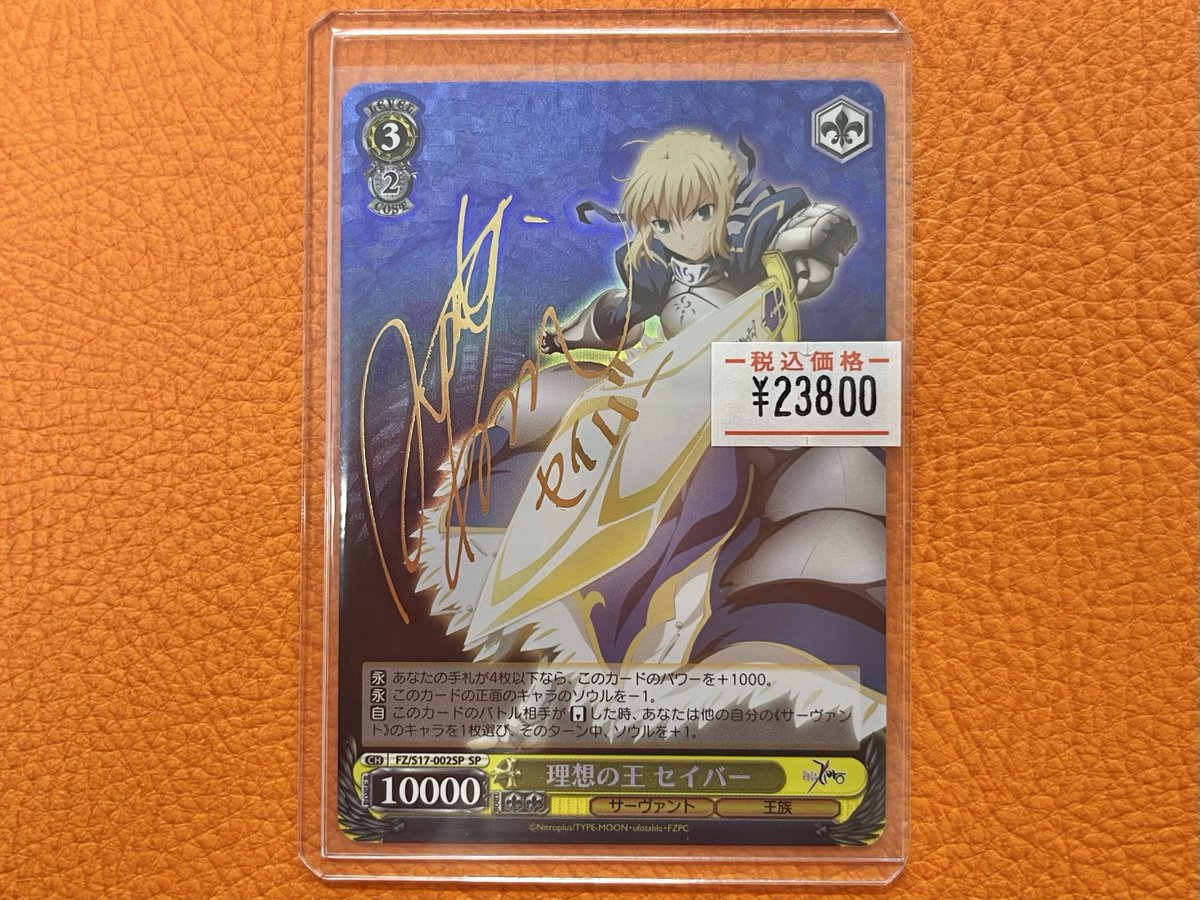 理想の王　セイバー　SP ヴァイス ヴァイス #Fate 販売情報】 理想の王 セイバー SP ¥23,800‐ カード