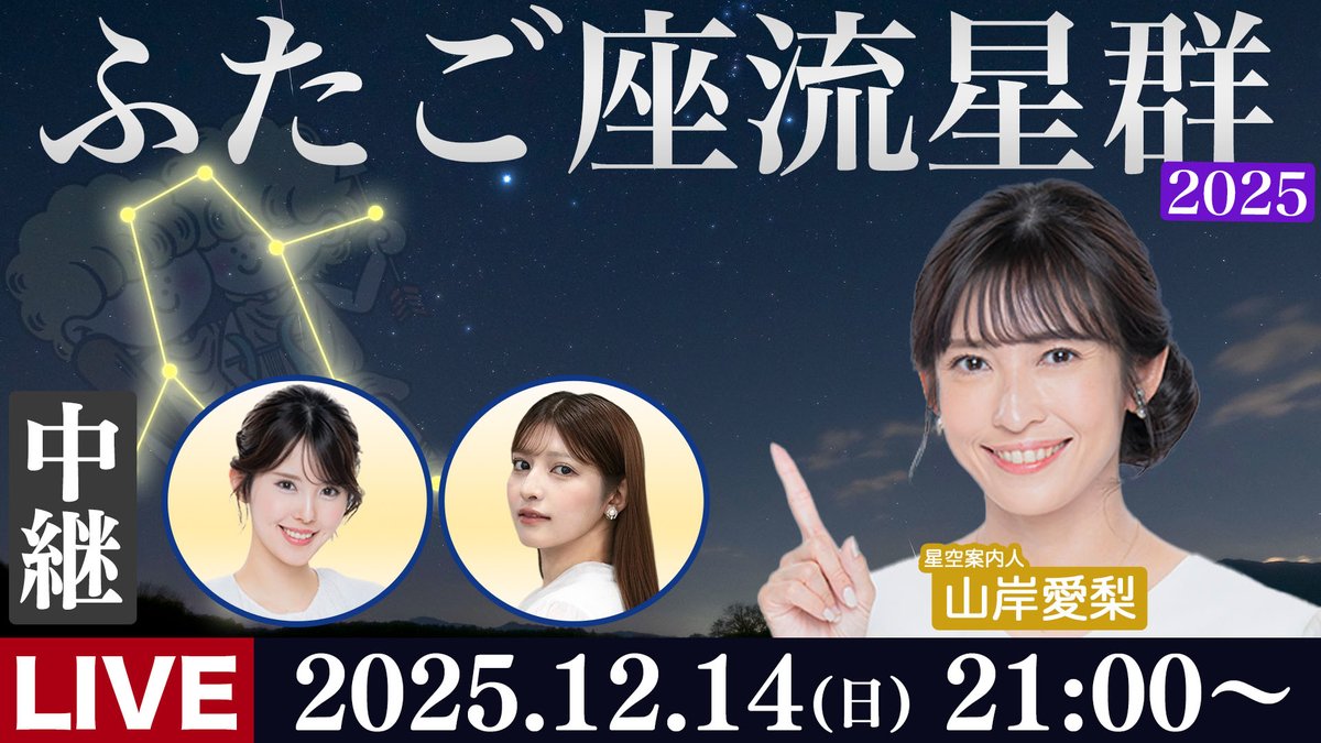 ウェザーニュースLiVE tweet media