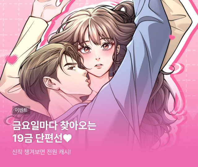 블라이스 웹소설 웹툰 tweet media