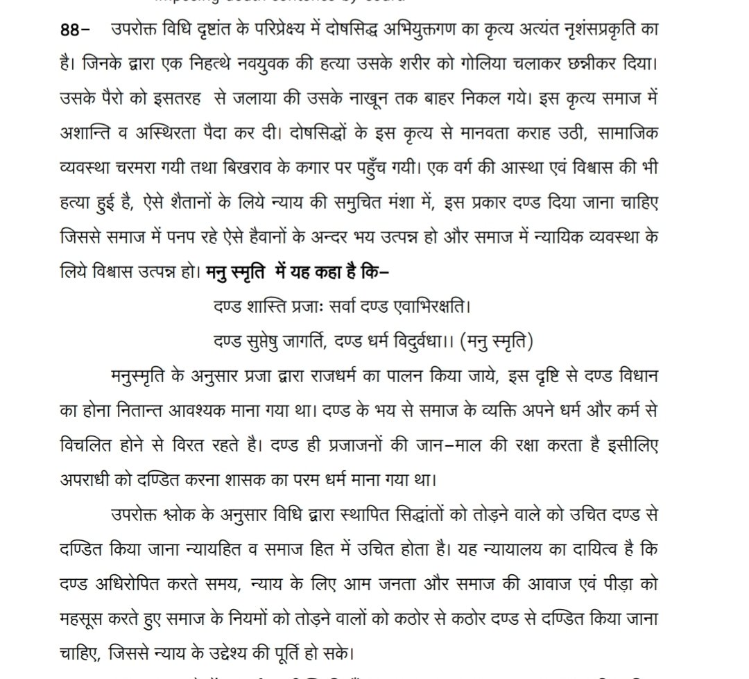 Rashtriya Ulama Council (RUC) tweet media