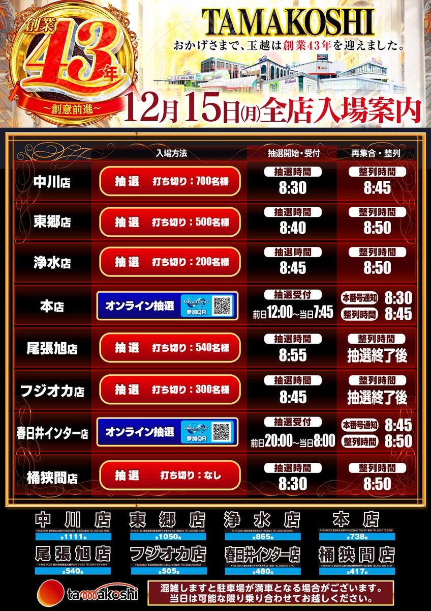 玉越☆エンタメチャレンジャー☆ (@GOLDtamakoshi) / Posts / X