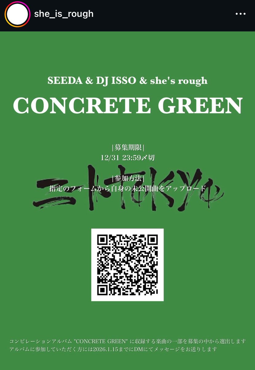 she's roughがSEEDA & DJ ISSOによる伝説のコンピレーションアルバム