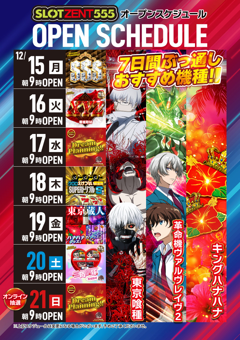 ガッキー666＠SLOT ZENT555店長 (@ZENT216) / Posts / X