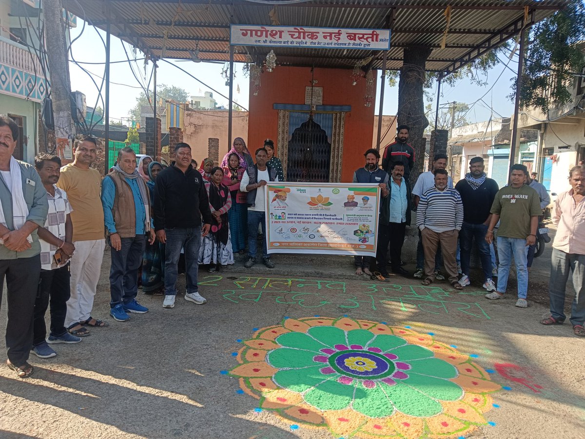 Nagar Palika Aklera, Jhalawar tweet media