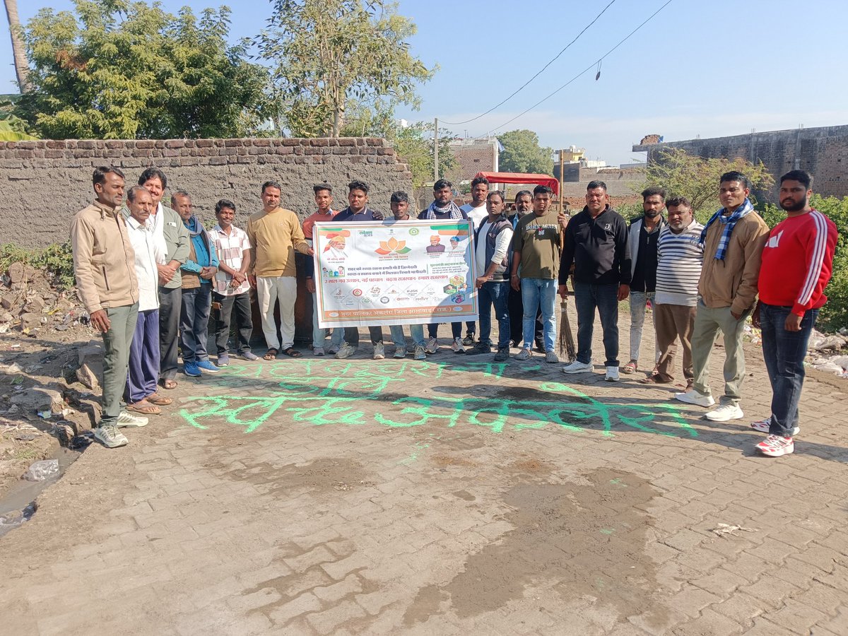 Nagar Palika Aklera, Jhalawar tweet media