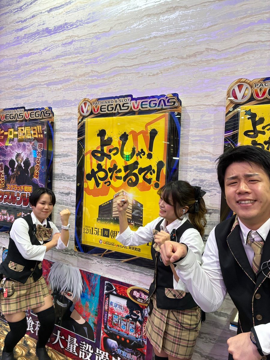 ベガスベガス弁天町店 (@vv_bentencho) / Posts / X