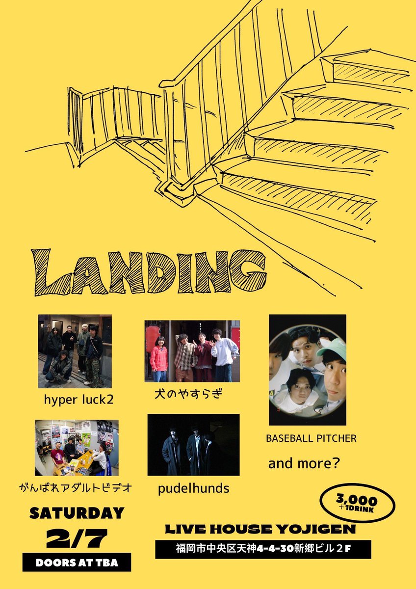 pudelhunds03's tweet photo. ⋆͛📢ライブ情報📢⋆͛

*LANDING *
@ public space四次元
🗓 2026/2/7（Sat）
open/start TBA

出演
犬のやすらぎ
がんばれアダルトビデオ
hyper luck 2
pudelhunds
BASEBALL PITCHER

チケット予約はDMで受付中🎫 https://t.co/mdVaSRK0QI