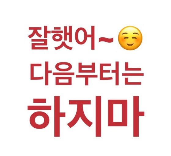 redleafoxalis's tweet photo. 사회인으로써 이걸 본 심정이 그냥 이럼 https://t.co/mVIlKqKiKj