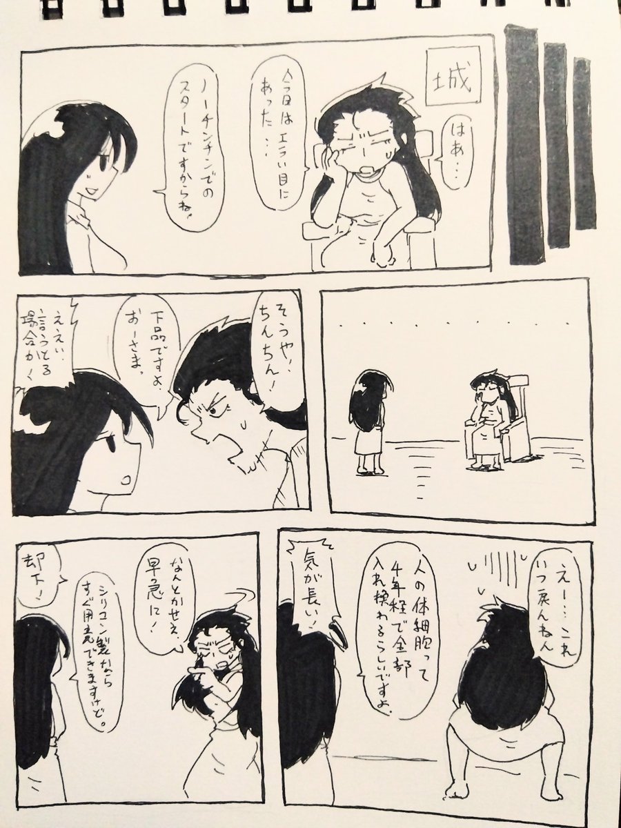 2025年12月14日のツイート | かぷちぃの さんのマンガ | ツイコミ(仮)