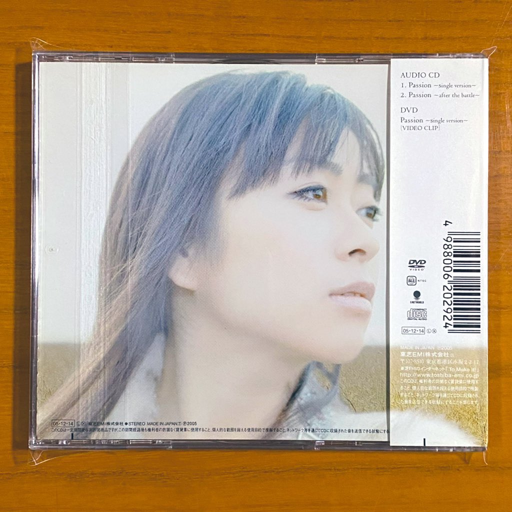 本日で発売から20年！！！ 2005年12月14日 発売 【Passion/宇多田