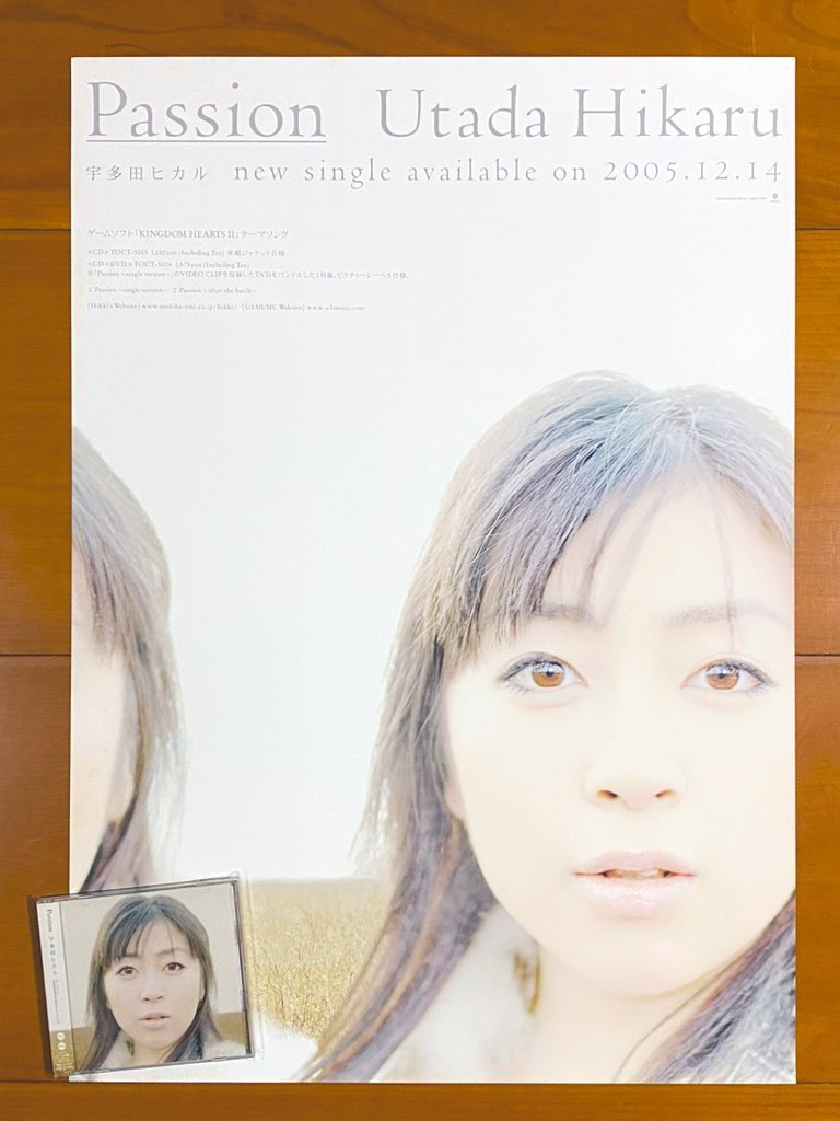 本日で発売から20年！！！ 2005年12月14日 発売 【Passion/宇多田