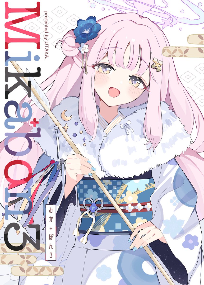 宇多加@1日目東ホ01b (@UtakaPen) / Posts / X