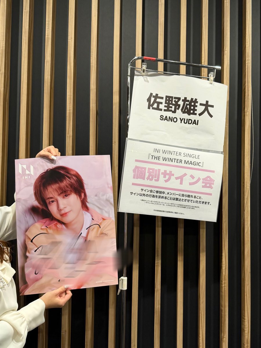 2025/12/14 関東オフサ 佐野雄大👼🏻 サイン書いてたのに私が