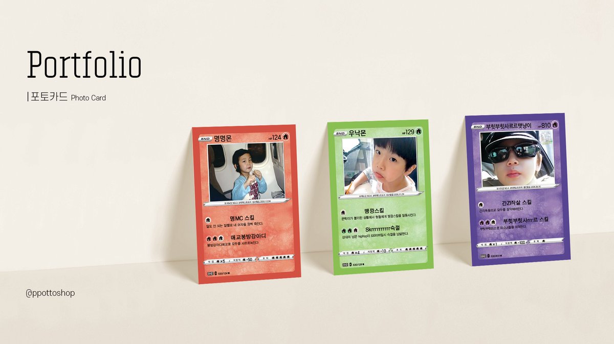 뽀또샵 (포토샵 커미션) tweet media