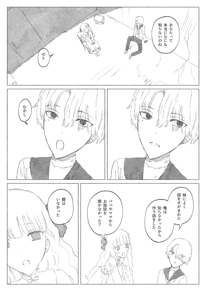 いをぬ tweet media