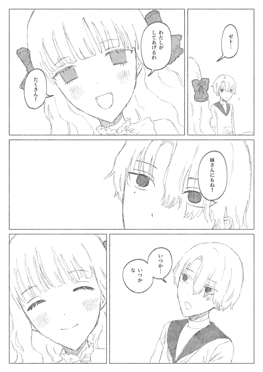 いをぬ tweet media