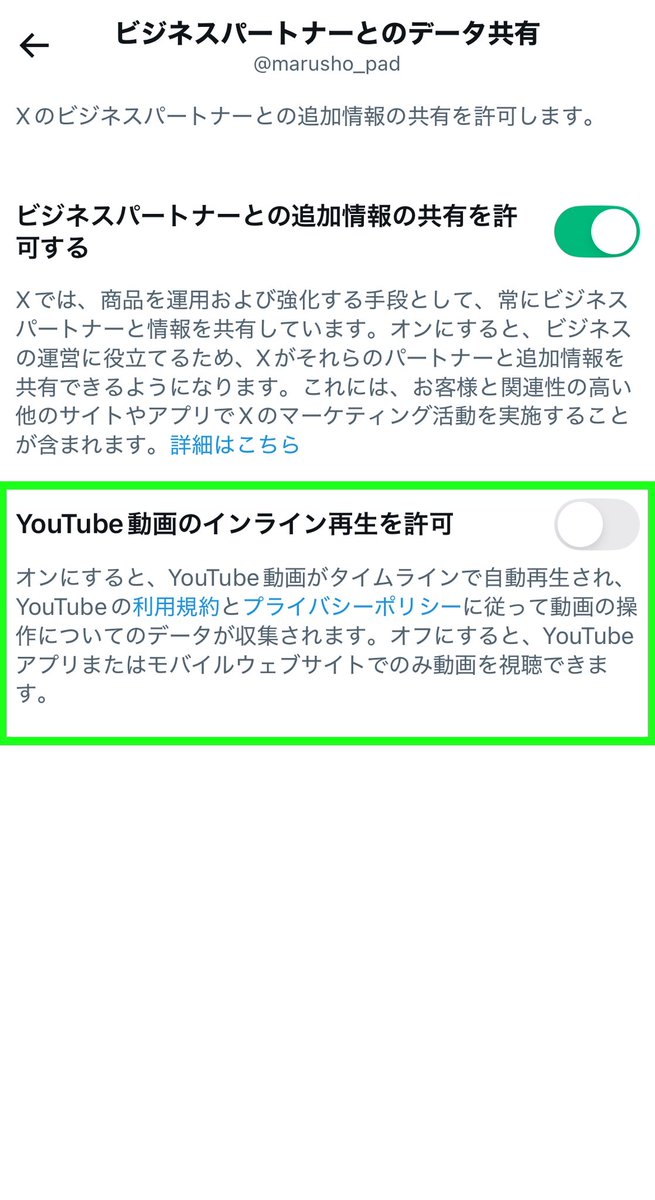あれほどウザったかったYoutubeの自動再生を止める項目、ようやく