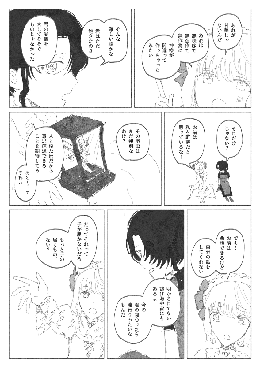 いをぬ tweet media