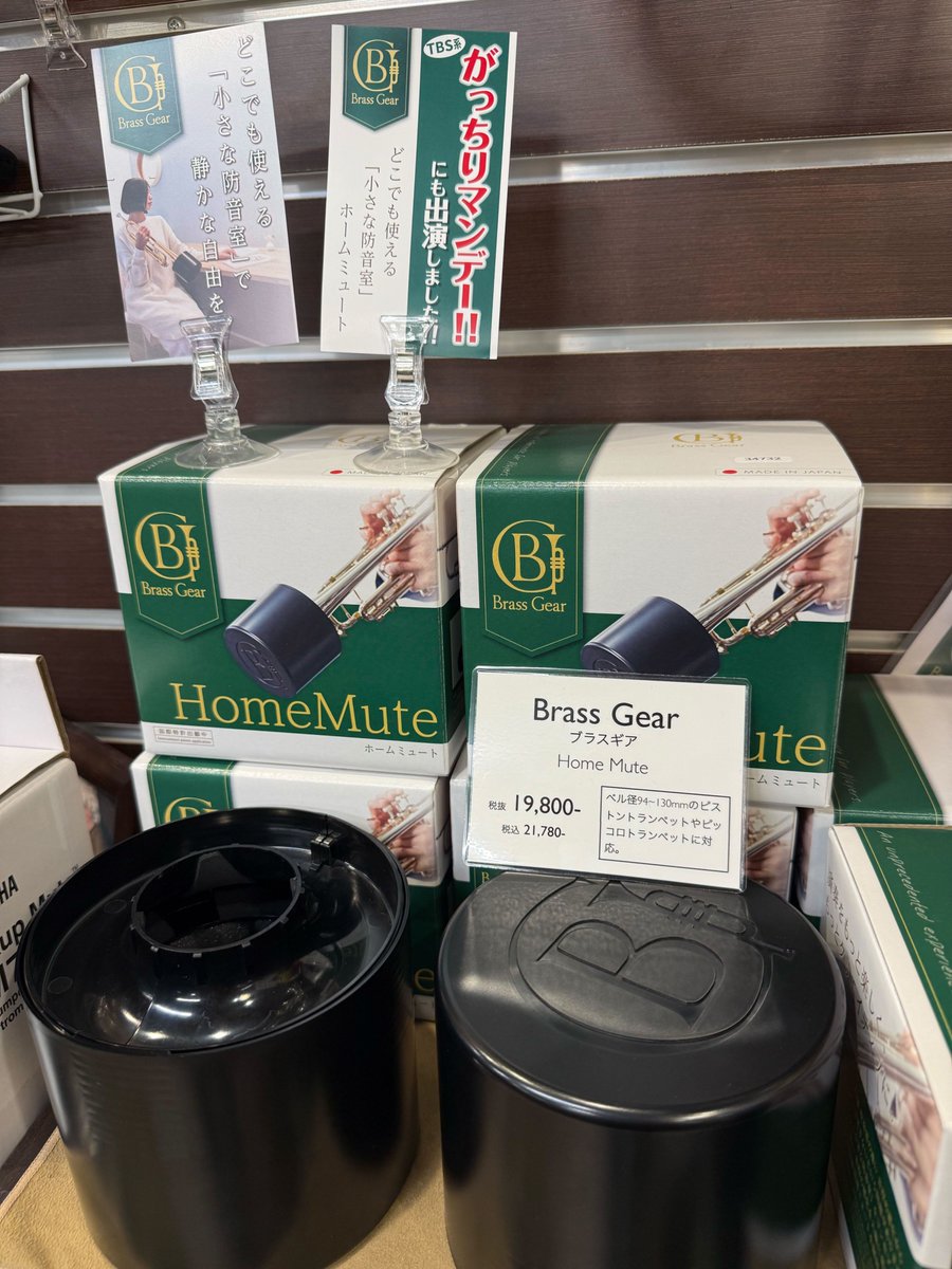 ホームミュート】Brass Gear | ブラスギア (@brass_gear) / Posts / X