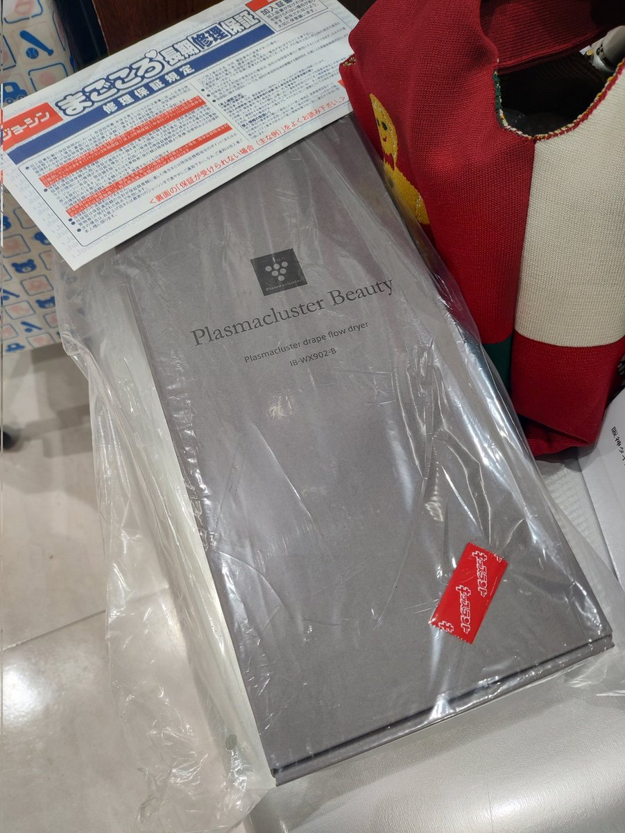 Switch2買えるじゃん！クリスマス万歳！と思ったのですが、昨夜