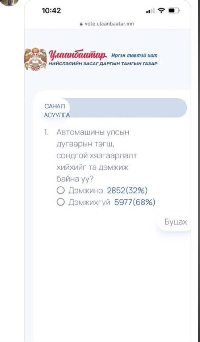 Санал асуулгаар дэмжигдээгүй саналыг шууд тулгаад тэгш сондгой чих шиг ‼️‼️ Ажлаа хийж чадахгүй мануухайнуудаа !! Зайлж буян болдоо <a href="/KhNyambaatar/">Х.Нямбаатар</a>