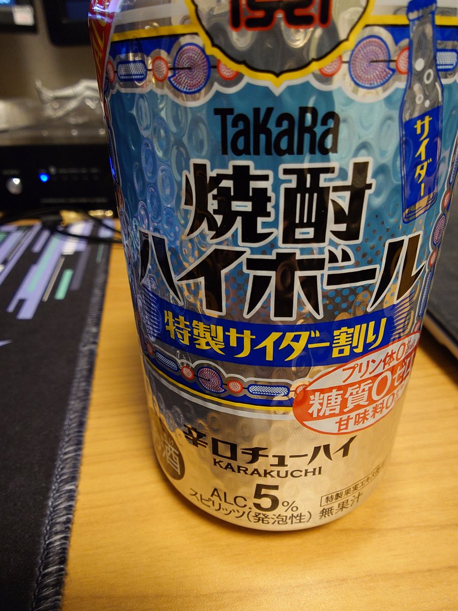 脱稿の祝杯。ここしばらくは寝落ちはスケジュール的に致命的になるからアルコール呑みたくても呑めなかったからな…🫠