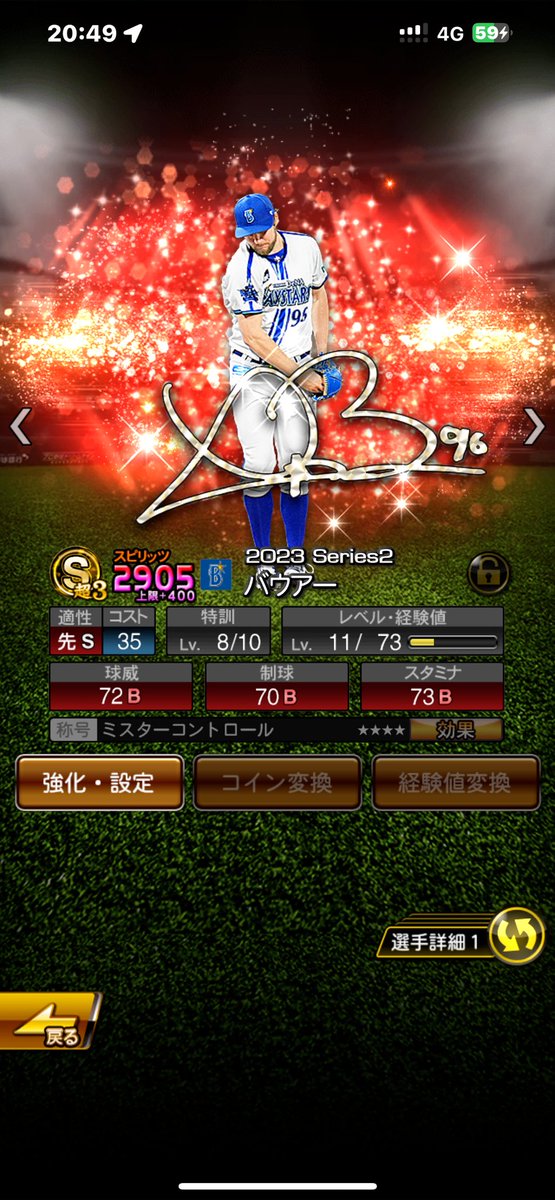 プリン@I⭐️STARMAN (@YNFO3XcRWK53Bhp) / Posts / X