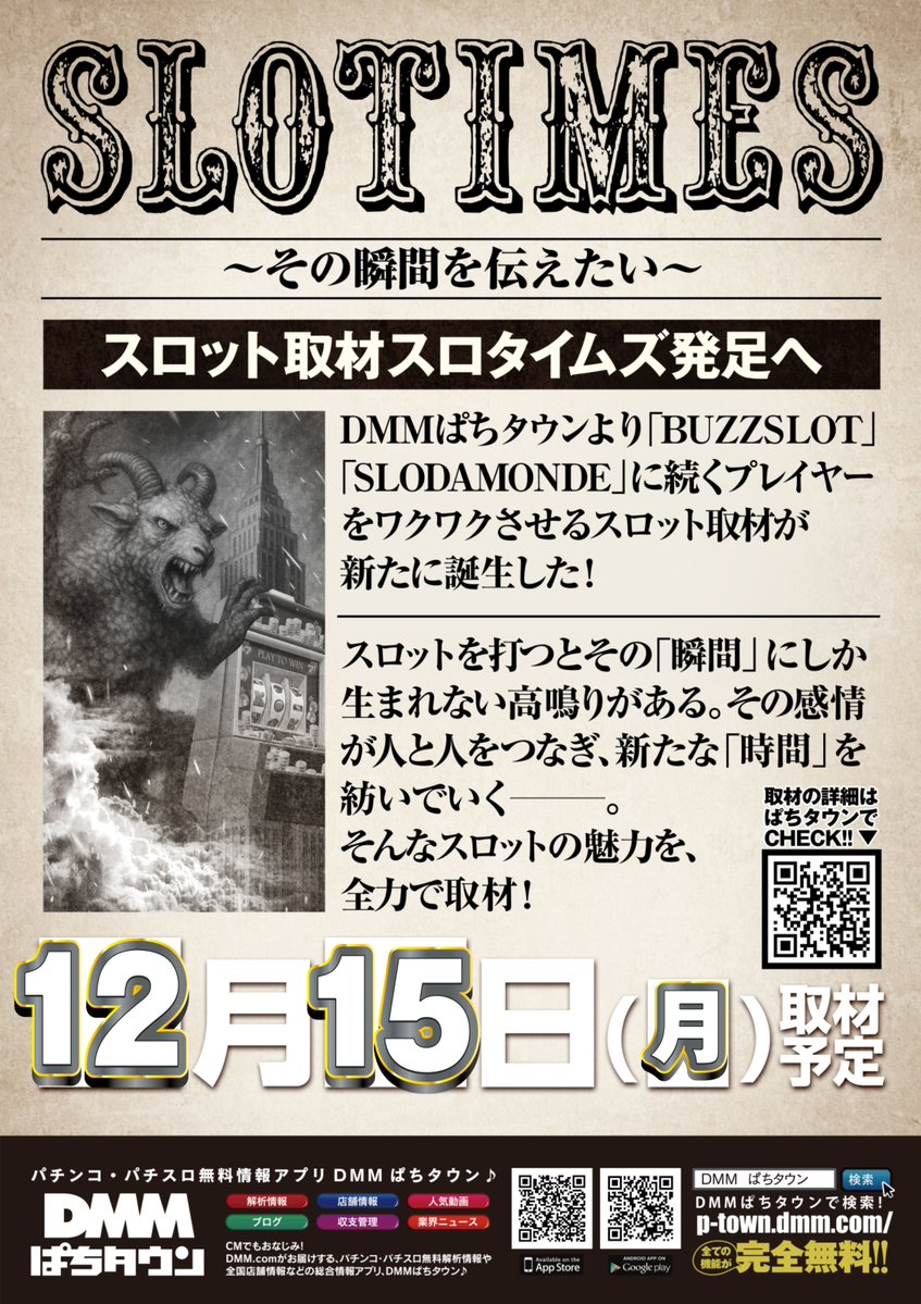 12月は中吉田店✨周年月間✨ 🌤おはようございます🌤 本日12月15日（月