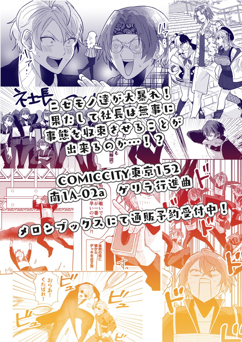 ひろし🏢12/21南1-A02a (@hiroshi_222) / Posts / X