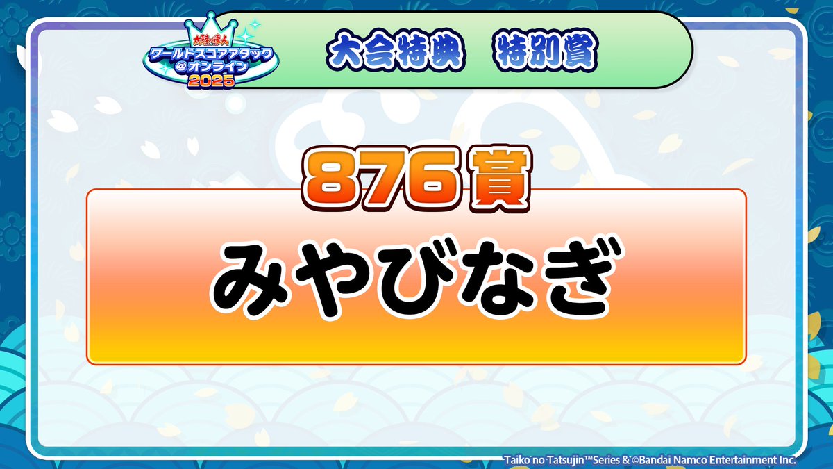 公式】太鼓の達人 ゲームセンター版 on X: 
