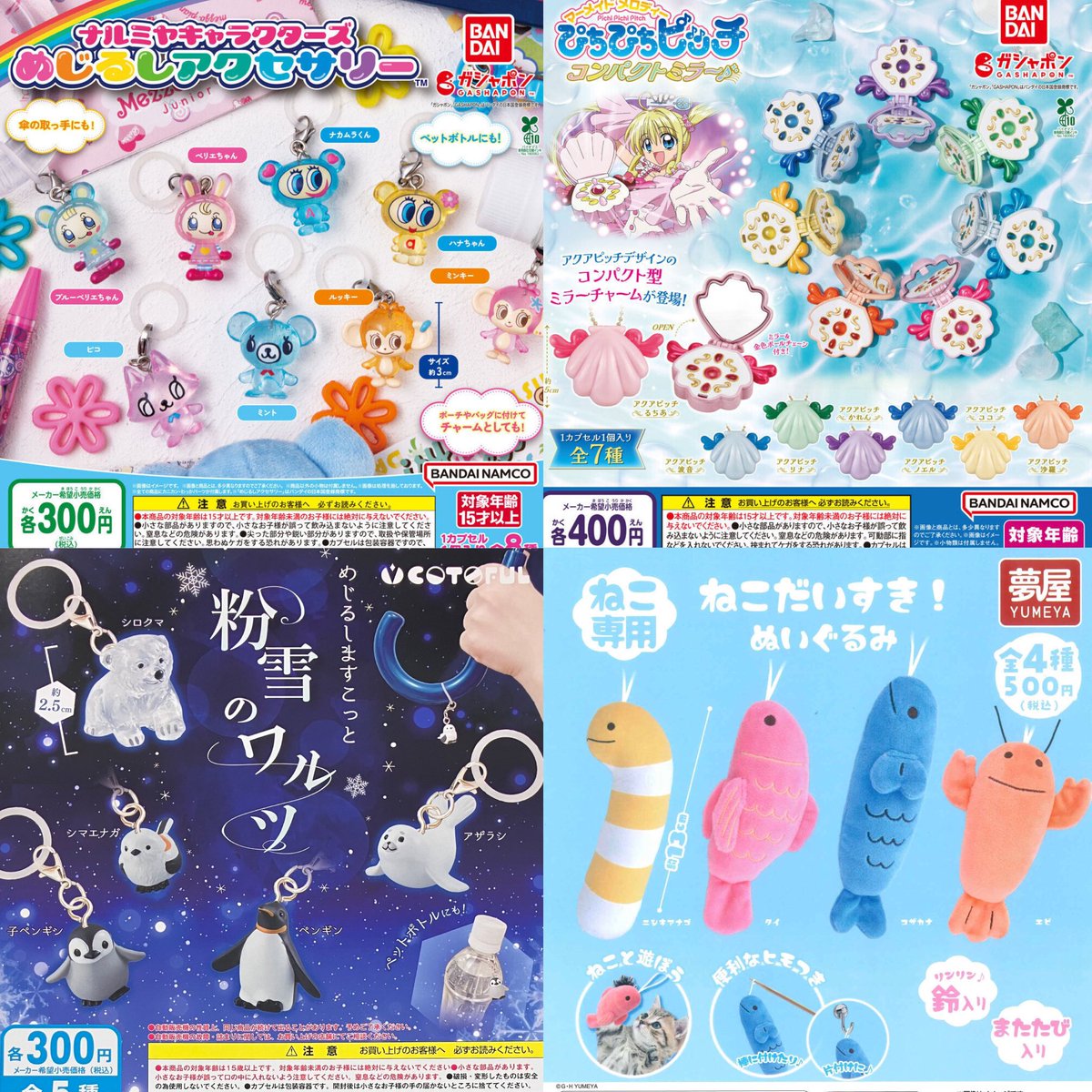 ①16種入荷しました