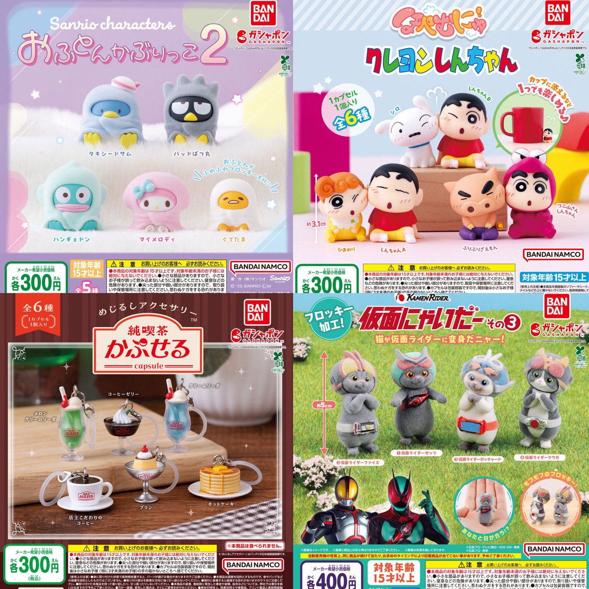 ①16種入荷しました