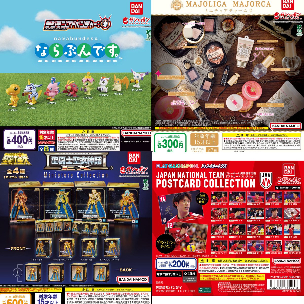 ①16種入荷しました