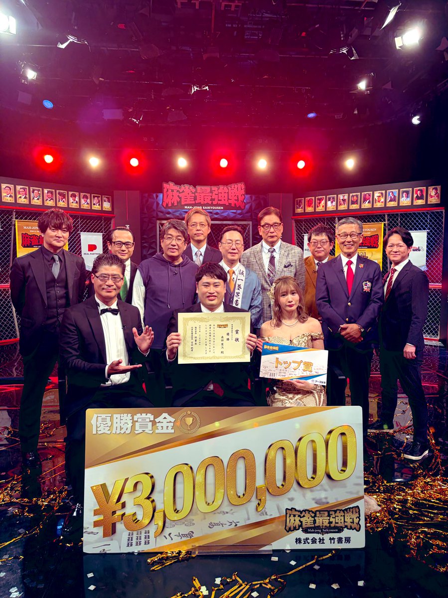 皆様の応援の力もあり、前人未到の最強戦3連覇達成する事が出来ました😄
皆様ありがとうございました！
めちゃくちゃ嬉しいです😁
来年4連覇への挑戦皆様の挑戦お持ちしてます🫡