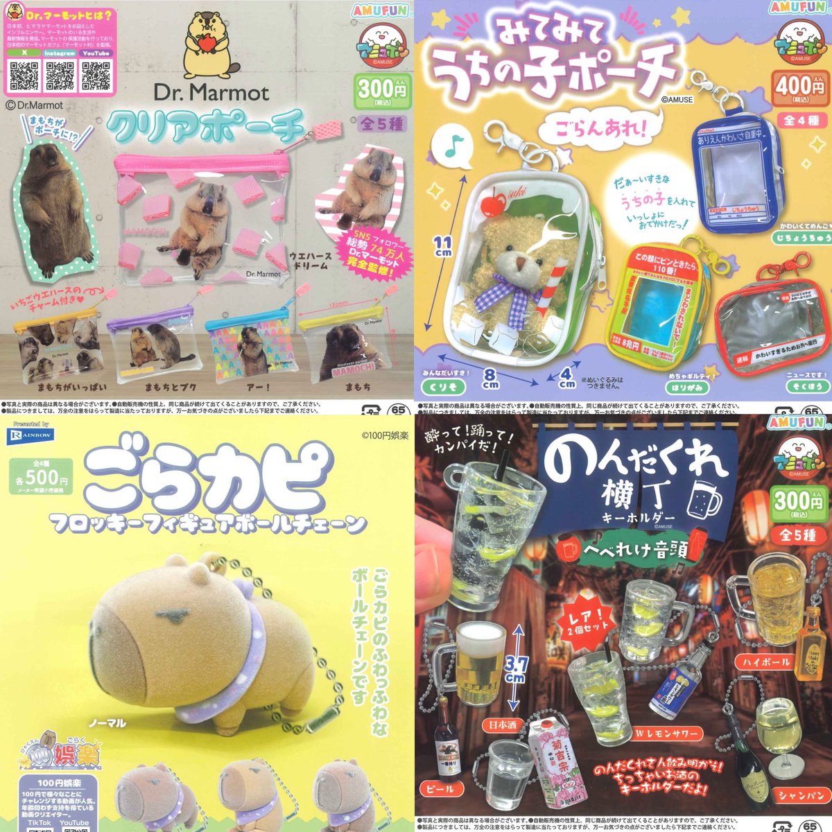 ②16種入荷しました