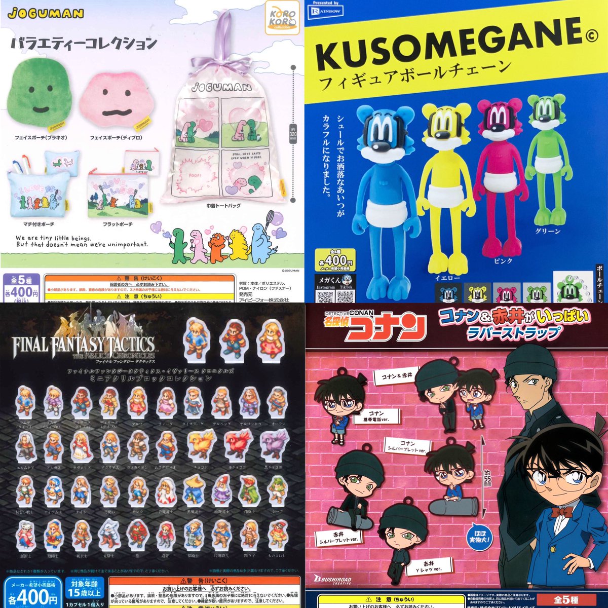 ②16種入荷しました