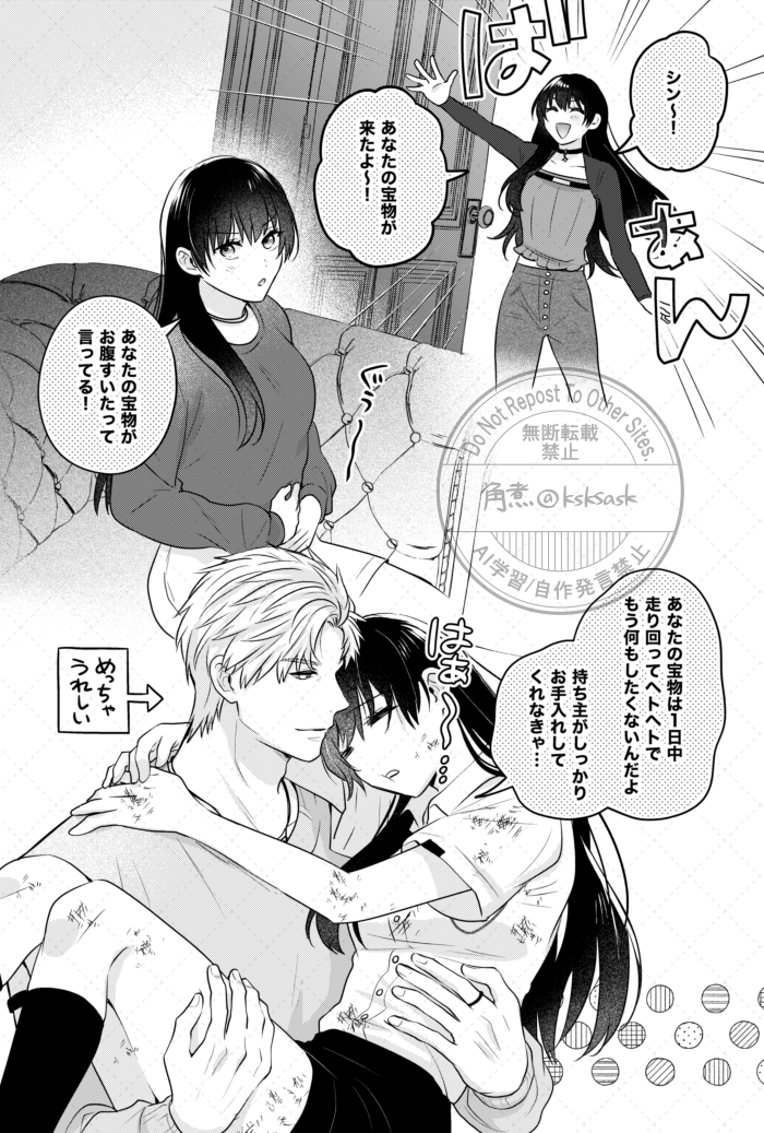シンに宝物扱いされてる主ちゃんのシン主 