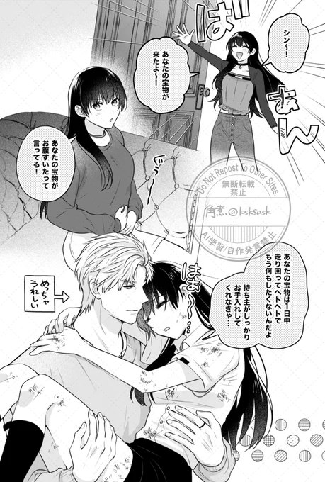 シンに宝物扱いされてる主ちゃんのシン主 