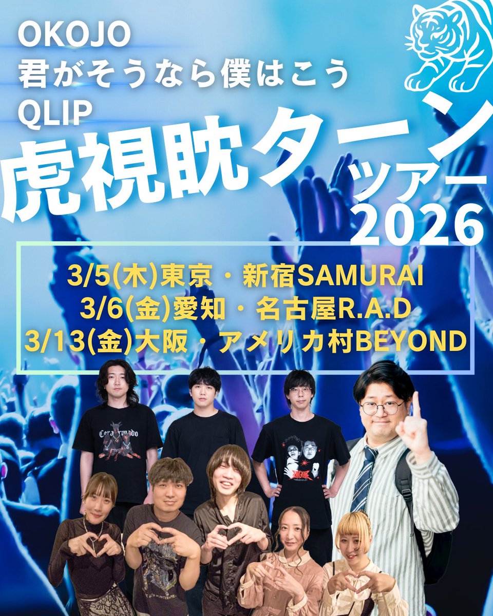 松下陽祐(OKOJO) (@matsushitaaa) / Posts / X