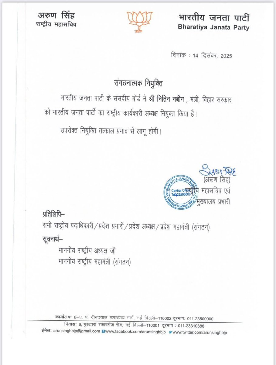 बिहार सरकार में माननीय कैबिनेट मंत्री,वरिष्ठ नेता श्री नितिन नबीन जी को भाजपा राष्ट्रीय कार्यकारी अध्यक्ष बनाए जाने पर हार्दिक बधाई एवं शुभकामनाएँ ।

<a href="/NitinNabin/">Nitin Nabin</a>