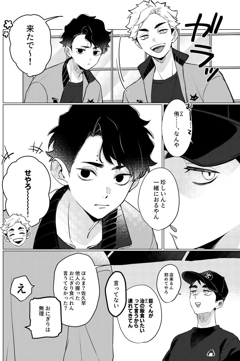 メニューが増えた日(1/2) 