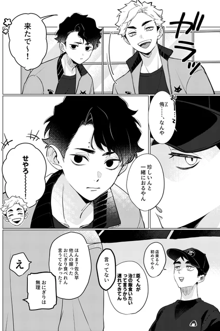メニューが増えた日(1/2) 